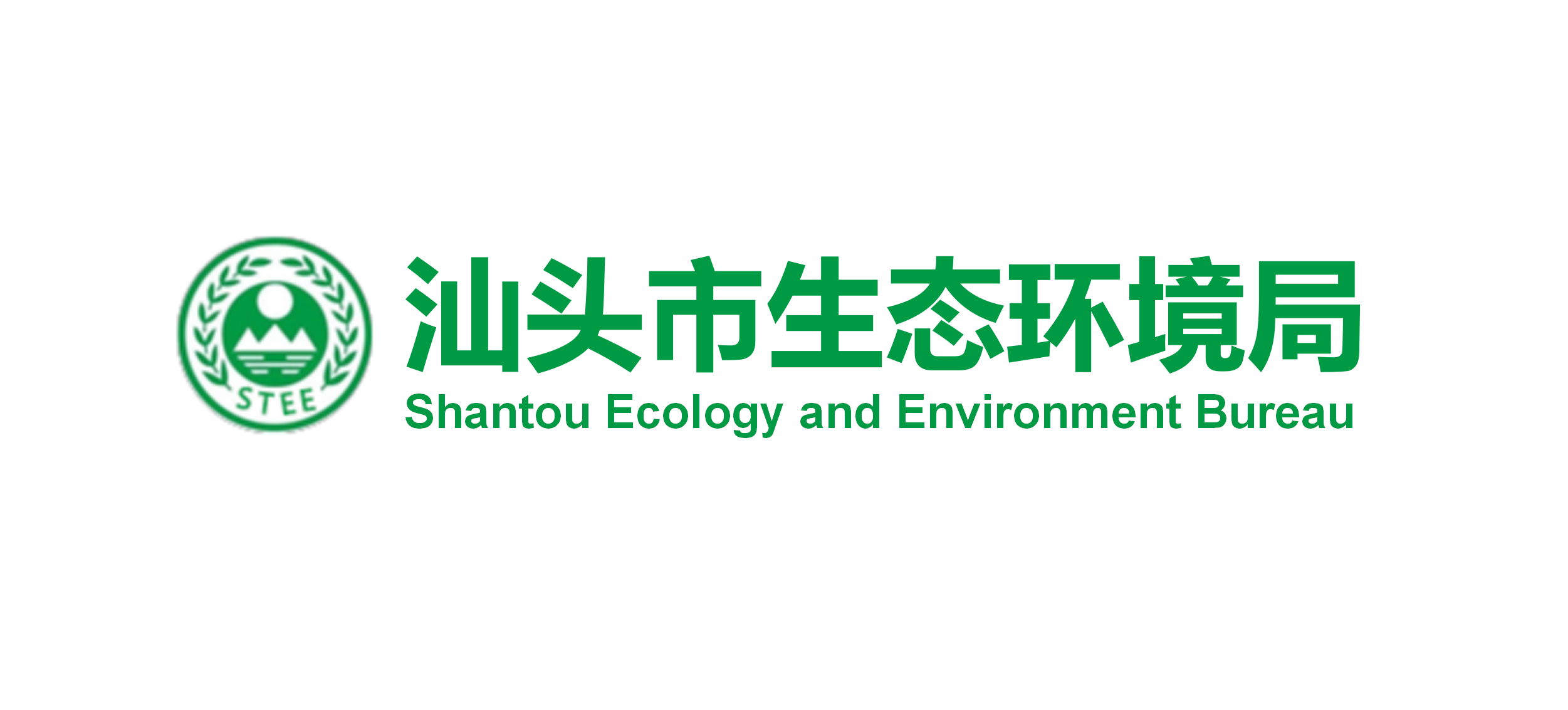 汕头市生态环境局